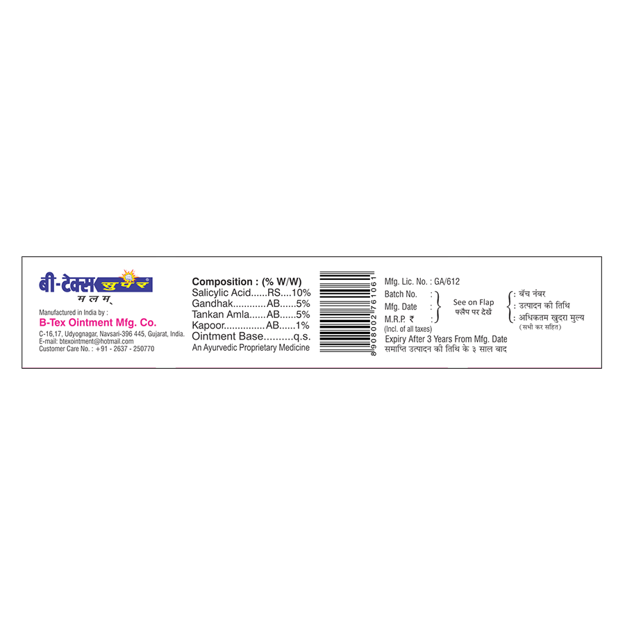 B Tex Super Ointment 12 gm